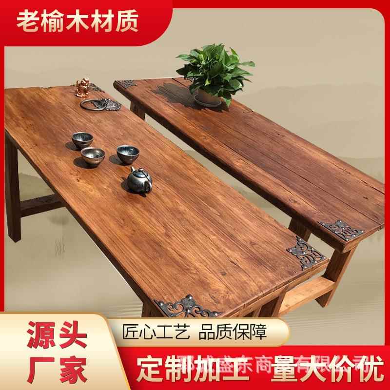 中式复古做风老榆木酒门板桌风化板茶民宿店旧老PAO榆桌木茶台茶