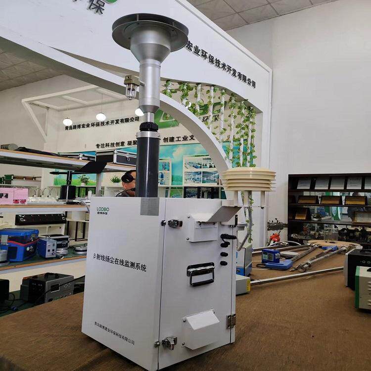 路M博环LB-7220β扬尘在线P监测仪β射线保法2DUP.5空气粉尘