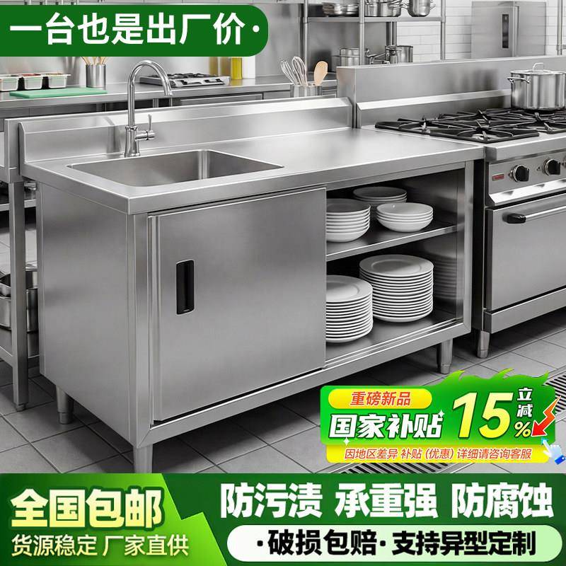 304不锈钢洗菜盆一体水池柜拉门工作台商用厨房拉伸水槽碗柜橱柜
