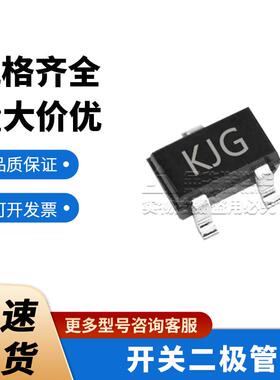 长电长晶 开关二极管 BAV99W SOT-323 丝印KJG 原装