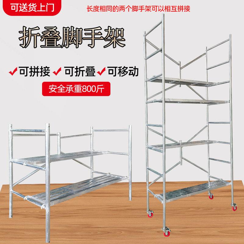 脚手架折叠全套加厚钢管活动小型移动新型工地架手架架子厂家直销