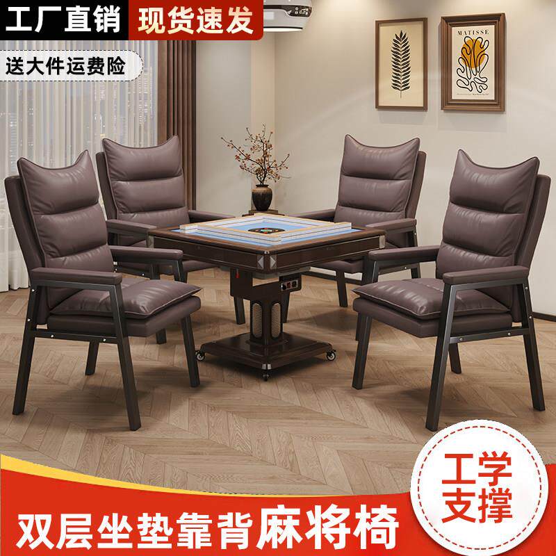 麻将椅子棋牌室专用靠背电脑椅久坐舒服四把一套轻奢电竞椅办公椅
