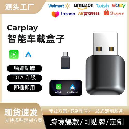 carplay有线转无线盒子安卓Auto车机互联盒子carplay转接器