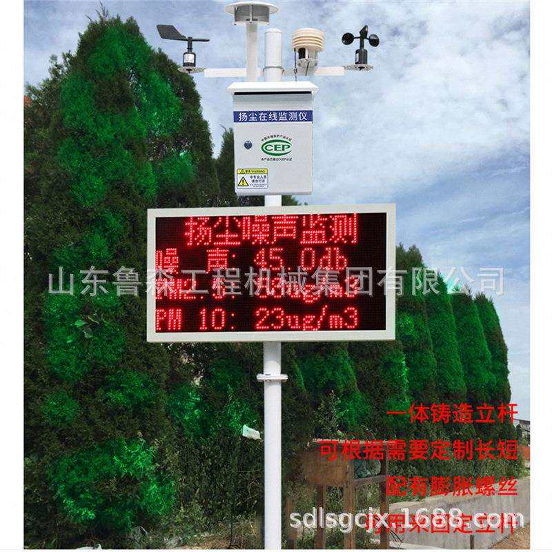 唐山工地扬尘监测系统工地噪声环境实时在线传感检测设备