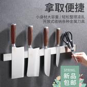 不锈钢磁铁磁性刀条储存架