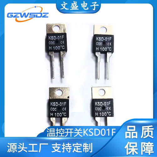 220温控开关KSD-01F温控器热保护4550859095100度常开H常闭D