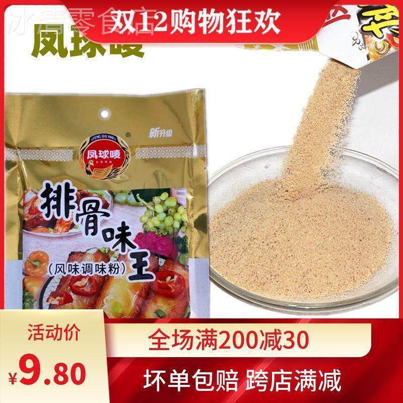 180g排味王烧烤调料凉料拌调味料汤味料煲汤骨料百搭调味