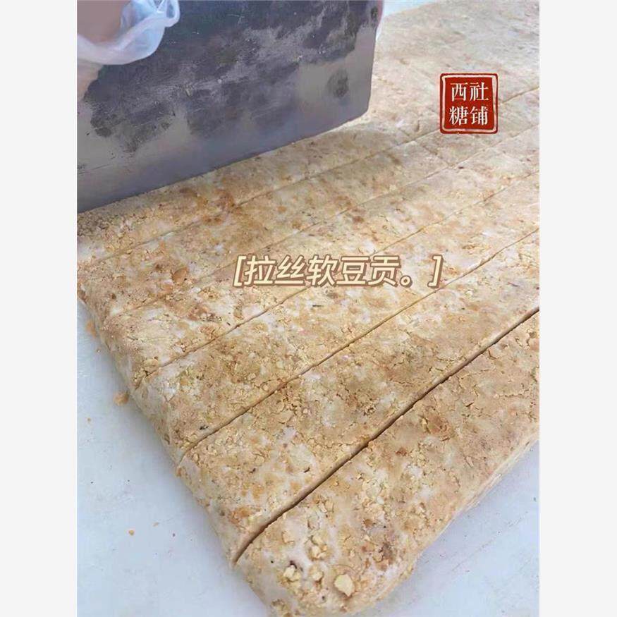 新货软豆贡糖普宁西社糖铺花生酥糖潮汕特产小吃零食传统松软糕点