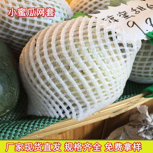 火龙果葡萄密网套大哈瓜号花菜防水果包装运输IVR减震护珍珠棉网
