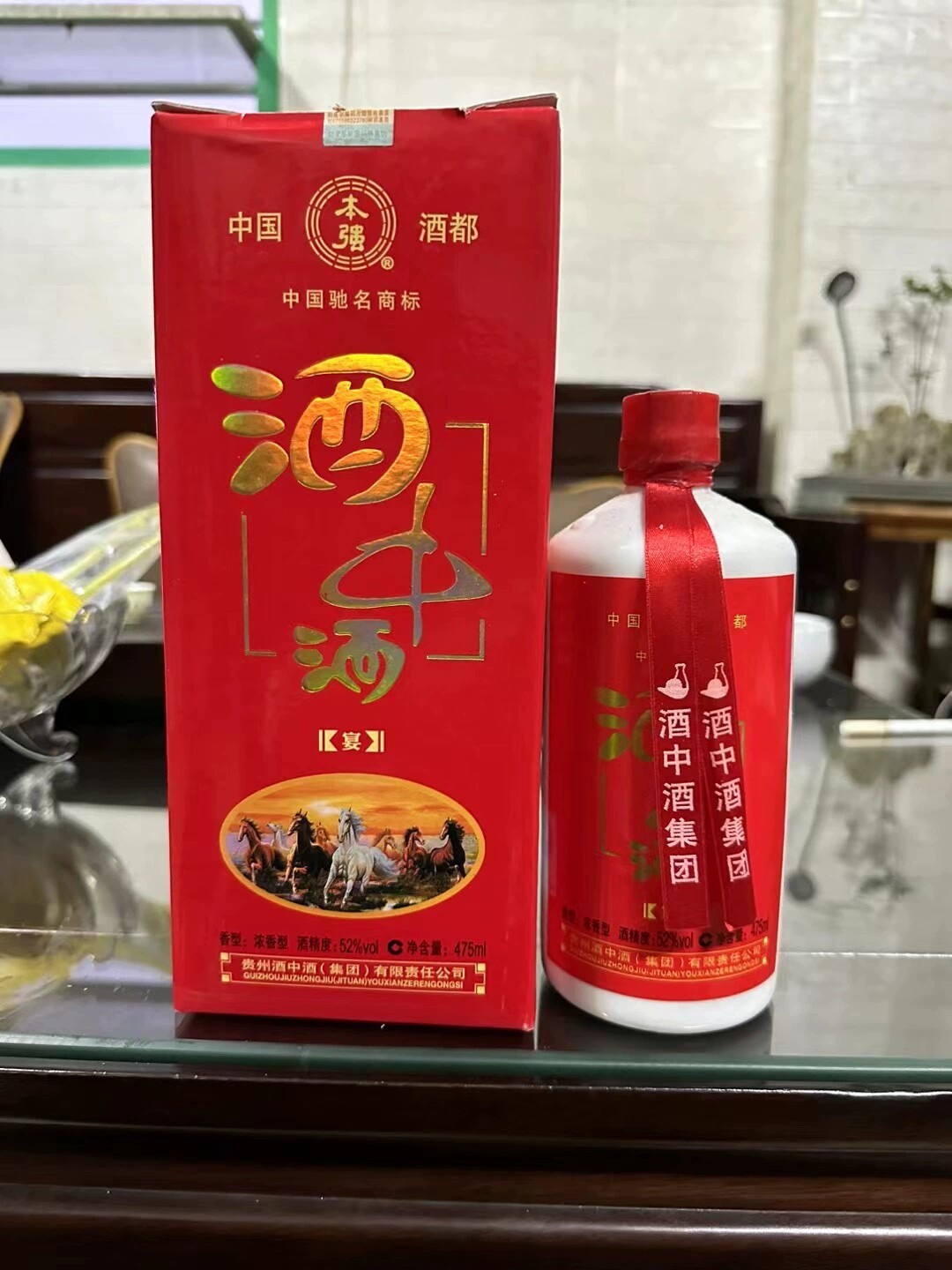 【一箱六瓶】2013年52度贵州酒中酒475ml浓香型 纯粮酿造优级酒