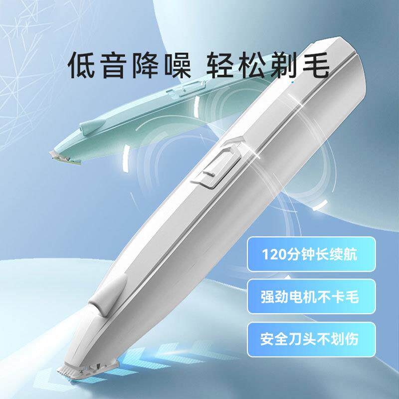 宠物剃毛器狗狗专用剃脚毛电推剪猫咪剪毛器局部修毛器宠物用品