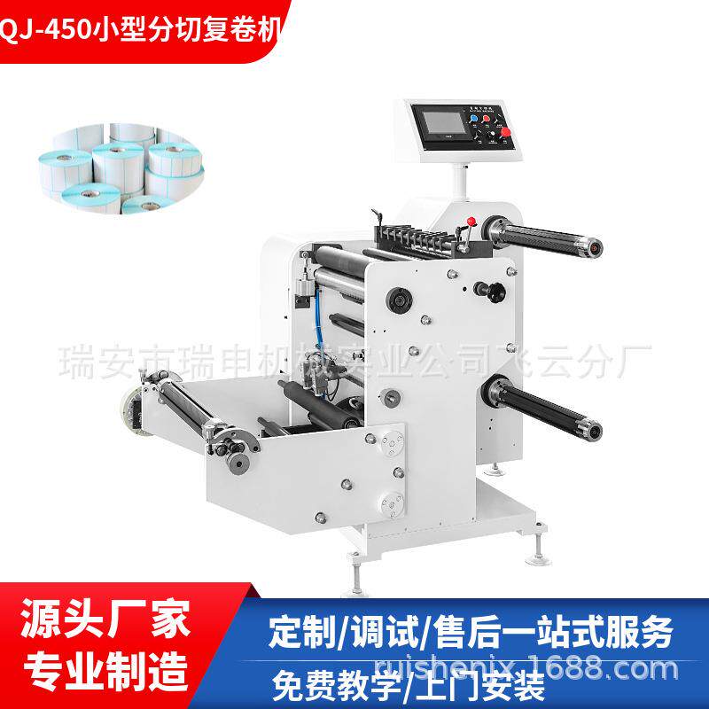 厂家供应FQJ-320不干胶标签纸分条机纸张分切机小型分切复卷机