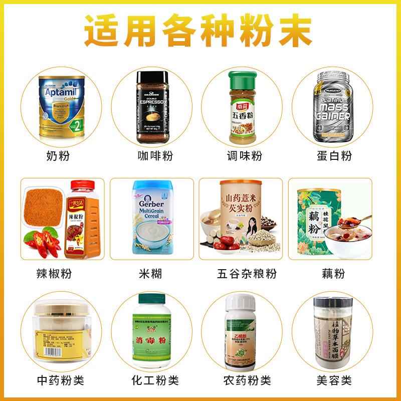 网红果饮料粉全灌装机 自动蔬高速茶粉灌装装316封口机 瓶盖粉末