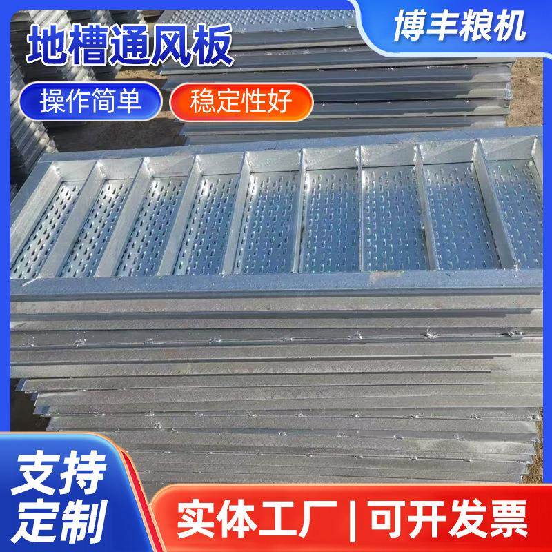 粮食通地笼粮食通风地槽盖板粮库通风地上笼粮仓通风槽