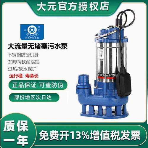 不锈钢小型污水泵220v抽粪泥浆切割化粪池380v三相泥浆排污泵