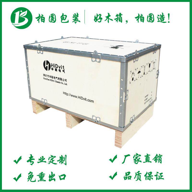 胶合板包装箱厂家直供东莞木箱子物流定制设备包装木箱