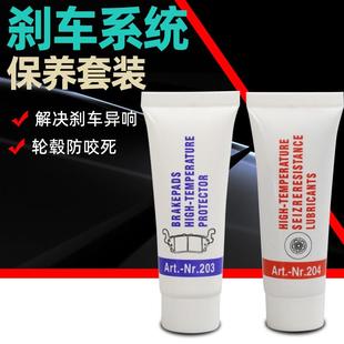 刹车制动系统养护脂消除异响轮毂防咬死卡死消音耐高温防锈消音油