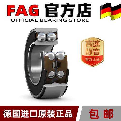 进口FAG角接触轴承30/5 30/6 30/7 30/8 3000 3001 3002B-2RS-TVH