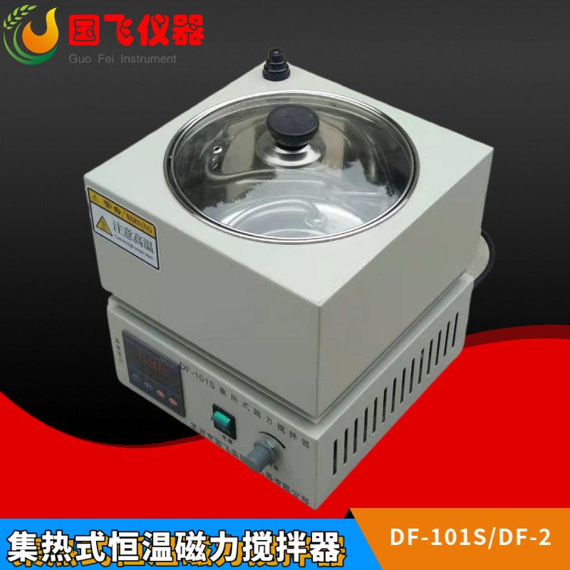国飞仪器DF-2/101S集热水浴锅
