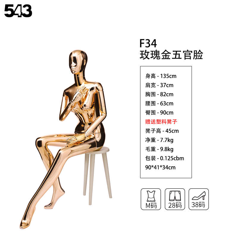 9WOR电镀金银模特道具女服装店橱窗展示架全身半身坐姿模型假