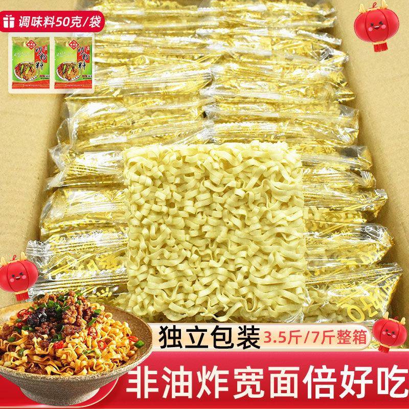 广东宽面条整箱独立小包装非油炸方便面面饼袋装粗面手拍乌冬面食