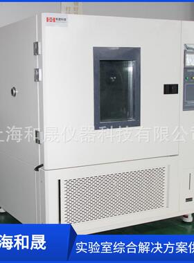 上海和晟 HS-1000B 高低温试验箱 高低温交变湿热试验箱