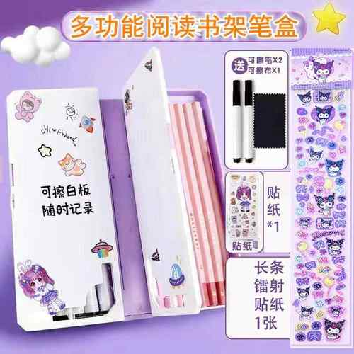 多功能笔盒阅读书架便携式简约文具盒学习记录书立收纳铅笔盒