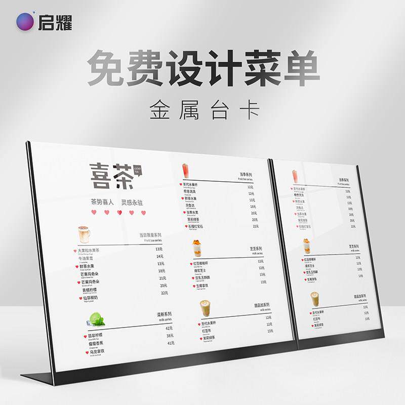 菜单亚克力价格牌奶茶桌面立牌金属不锈钢a3桌牌a4台卡展示价格表