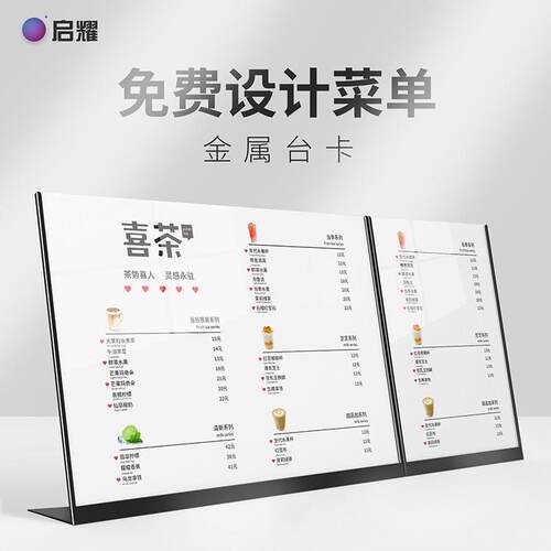 菜单亚克力价格牌奶茶桌面立牌金属不锈钢a3桌牌a4台卡展示价格表