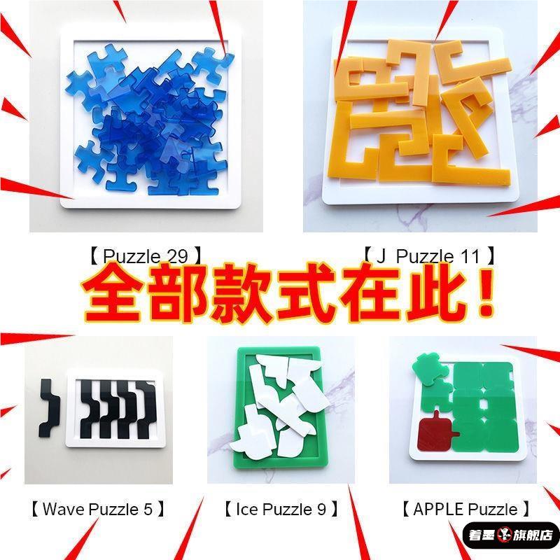 gm的秘密基地puzzle拼图十级高难度10级同款