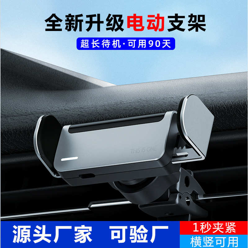 电动导航车载手机 台金属支架 出风口铝合金汽车仪表支架支架专车