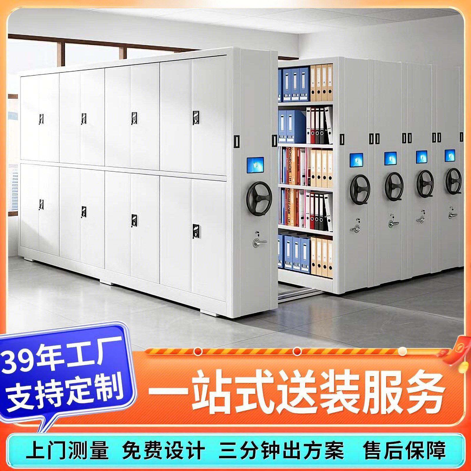 密集架档案室密集柜智能移动手摇式档案柜资料柜工厂直销免费设计