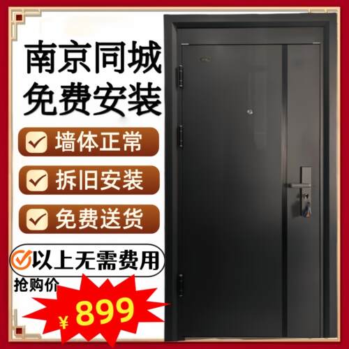 南京2026新款防盗门钢质门入户门安全门进户门出租门工程门子母门