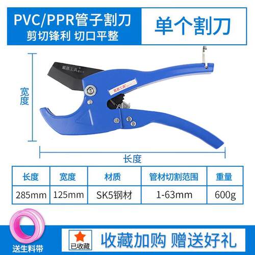 管子割刀切管器304不锈钢管ppr可用割刀铜管割管刀割管器