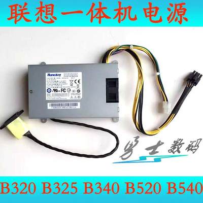 联想一体机HKF2002 B320 APA006电源B545 B355 B325 B540 B550