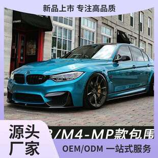 M4改装 碳纤维小包围前铲后唇尾翼侧裙包角 F80改装 适用宝马F82
