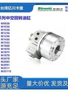 MS105/MS125/MS150/MS200油压回转缸