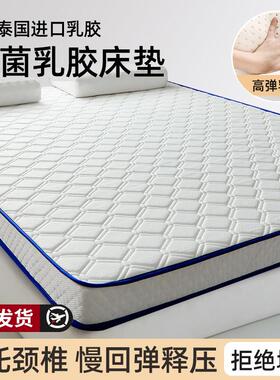 富玖床垫软垫家用乳胶租房专用海绵榻榻米床垫被褥子学生宿舍单人
