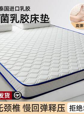 富玖床垫软垫家用乳胶租房专用海绵榻榻米床垫被褥子学生宿舍单人