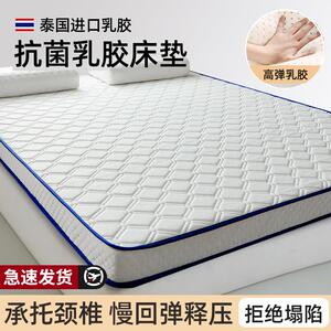 富玖床垫软垫家用乳胶租房专用海绵榻榻米床垫被褥子学生宿舍单人