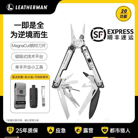 Leatherman莱泽曼ARC工具钳MagnaCut磁吸式多功能折叠钳子户外edc