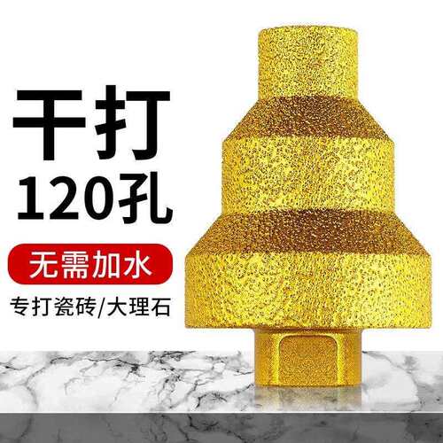金刚石开孔器多层锥形钻头瓷砖大理石材角磨机开孔修边倒角神器