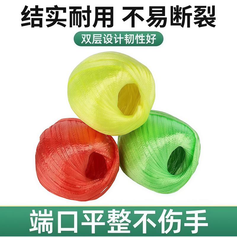 塑料绳子捆扎包装编织袋打包家用尼龙捆绑团丝绳草球扎带包绳结实