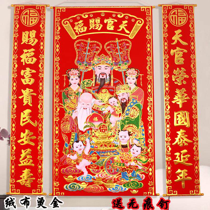 绒布烫金中堂挂画对联过年乔迁开业大吉农村堂屋客厅挂联