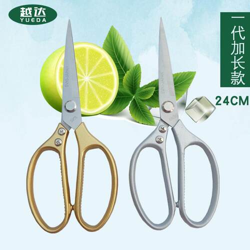 新品加长款SK5厨房剪 多功能不锈钢剪刀高品质强力剪不锈钢鸡骨剪