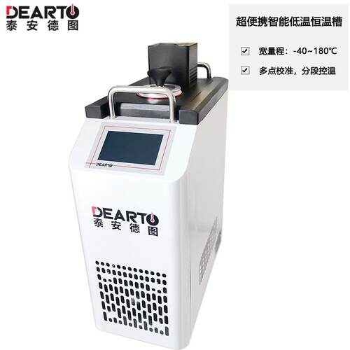 -40~125℃高精密智能触控工业校准仪器便携式低温槽DTS-125B