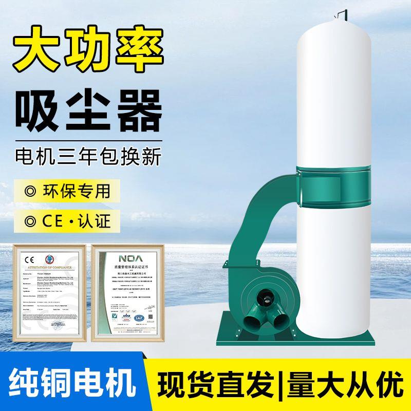 移动式双桶木工吸尘器工业用车间粉尘布袋除尘器雕刻机吸尘大风机