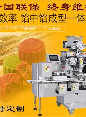 月LKK饼包馅多功能豆黄沙蛋莲蓉月机饼包机全自动青馅团绿豆糕生