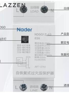 DGNQ1Z系列_上海良保信_自复式过NUZ欠压护器_家用32A40A503A6A