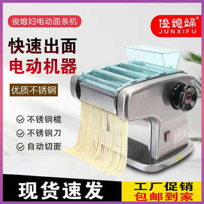 牌电动压面机小型家用面条机不锈钢压面机面条机家用插电式